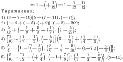 Multiplicarea numărului pozitiv și negativ, matematică