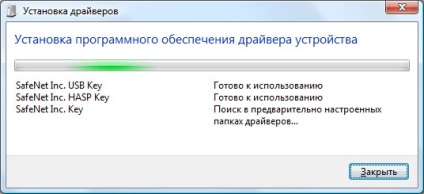 Instalarea driverului de chei electronice