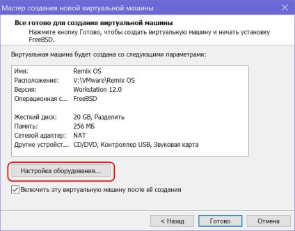 Установка remix os на віртуальну машину vmware workstation, білі віконця