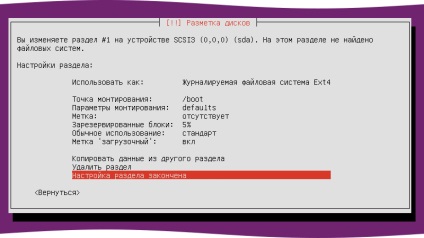 Instalarea sistemului cu criptarea întregului disc, documentația în limba rusă pentru ubuntu