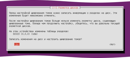 Instalarea sistemului cu criptarea întregului disc, documentația în limba rusă pentru ubuntu