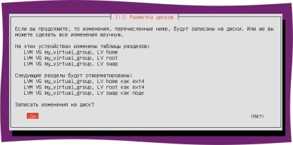 Instalarea sistemului cu criptarea întregului disc, documentația în limba rusă pentru ubuntu