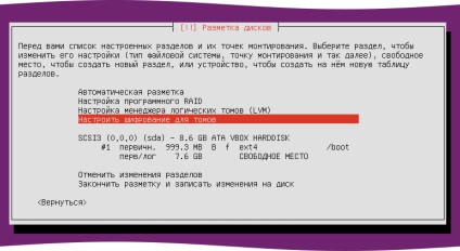 Instalarea sistemului cu criptarea întregului disc, documentația în limba rusă pentru ubuntu