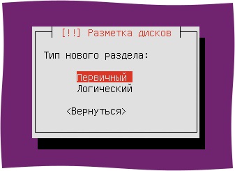 A rendszer telepítése az egész lemez titkosítás, az orosz nyelvű leírás ubuntu