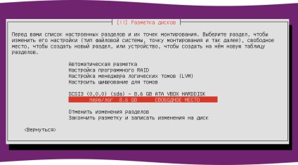 Instalarea sistemului cu criptarea întregului disc, documentația în limba rusă pentru ubuntu
