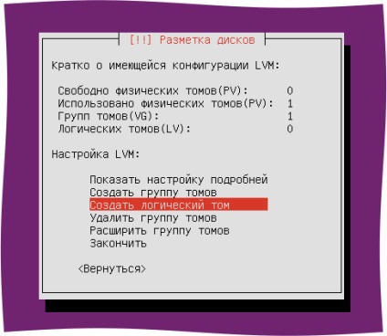 Instalarea sistemului cu criptarea întregului disc, documentația în limba rusă pentru ubuntu