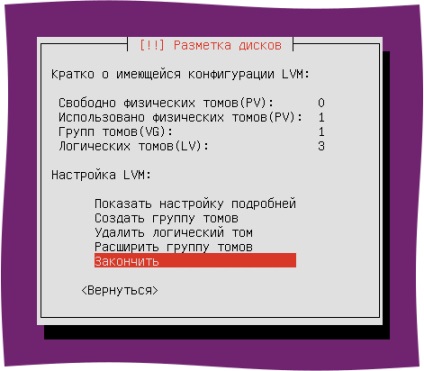 Instalarea sistemului cu criptarea întregului disc, documentația în limba rusă pentru ubuntu