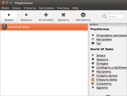 Instalarea lumii rezervoarelor în playonlinux