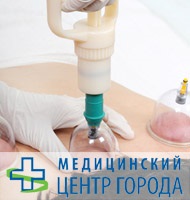 Vacuum masaj în Sankt Petersburg, prețurile de proceduri în clinica medall
