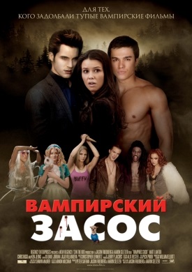 Vampire Suck (2010) online gratis