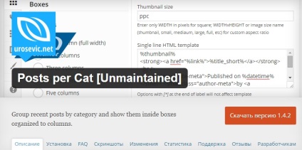 Rezultatul înregistrărilor de pe pagina de tip wordpress dintr-o categorie sau dintr-o categorie