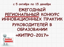 Întrebări și răspunsuri - Institutul Novosibirsk pentru monitorizarea și dezvoltarea educației