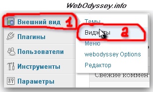 Вставити adsense-код в блог