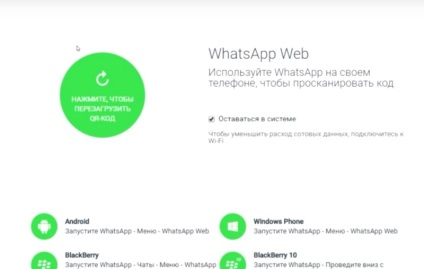 WhatsApp web, hogyan kell használni a webes változata vatsap