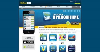 William Hill versiune mobilă și aplicație, pariind cu William Hill