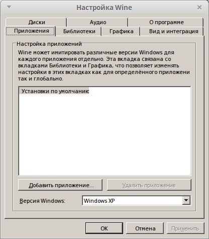 Vin și alte modalități de a rula aplicațiile Windows în Linux, dezvoltare web