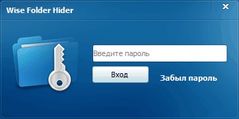 Wise folder hider pentru ascunderea dosarelor și fișierelor