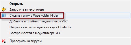 Wise folder hider pentru ascunderea dosarelor și fișierelor