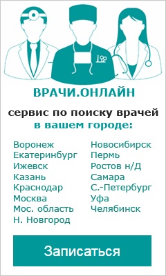 Назначения в Reproductology (еко) в Москва