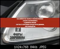 Protecția farurilor împotriva furtului - pagina 20 - clubul cayenne, proprietarii de cluburi porsche cayenne