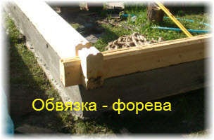 Protejarea mănunchiului din rama de lemn a unei băi sau a unei case din apă