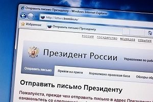 Plângerea președintelui Rusiei în formă electronică de instruire privind completarea formularului și sfaturilor la scriere