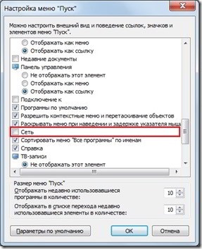 Иконите на работния плот Windows 7 Home Basic, компас