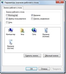 Desktop iconițe Windows 7 acasă de bază, busola