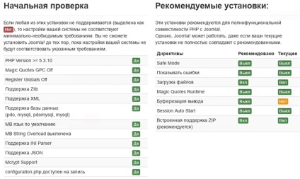 2 moduri de instalare a joomla