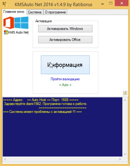 Activator Windows 8