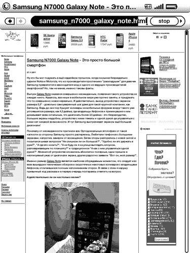 Amazon Kindle 4 wi-fi - revizuirea cititorului-criminal