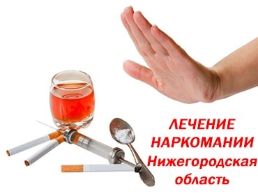 Tratamentul anonim al dependenței de droguri în Nižni Novgorod