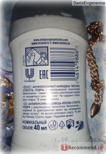 Antiperspirant - pulbere uscată rexona creion - 