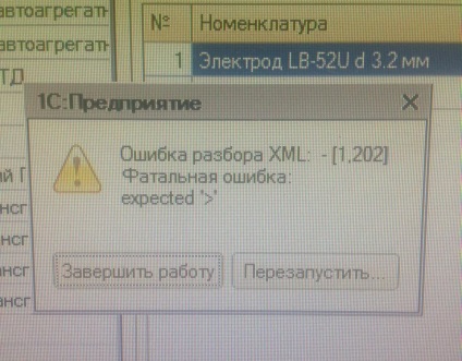 Deschidere, programator 1c - eroare de analiză xml 1, 202 eroare fatală așteptată