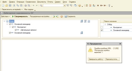 Deschidere, programator 1c - eroare de analiză xml 1, 202 eroare fatală așteptată