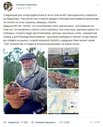 Bunicul bătrân stă pe autostrada din Chelyabinsk și vinde coșuri de răchită
