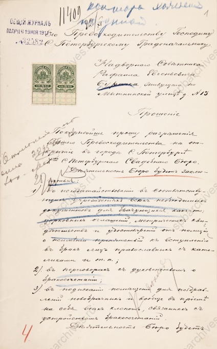 Documente privind căsătoria - arhivele din Sankt Petersburg