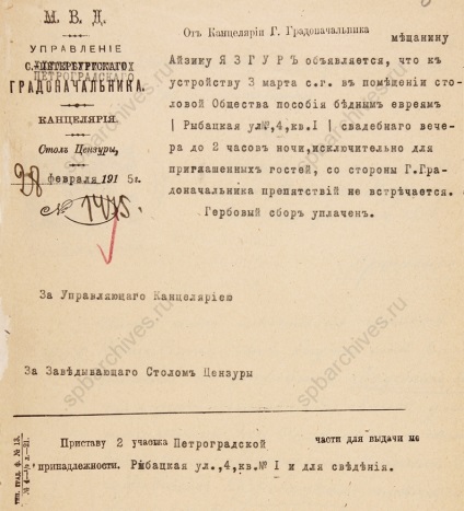 Documente privind căsătoria - arhivele din Sankt Petersburg