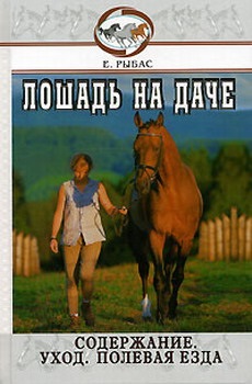 Servicii de menaj (casă și familie) animale de companie cal în țară catering pește citit online citit