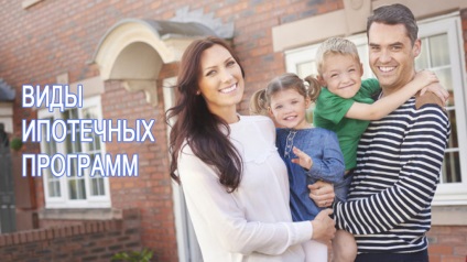 Gazprombank tipuri ipotecare de programe ipotecare, rata dobânzii, cerințele și lista de documente