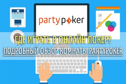 Unde se joacă o revizuire a partidului de poker partypoker