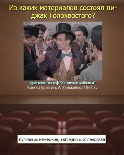 Jocul este filmul dvs. preferat sovietic