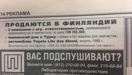 Ігри доброї волі і явище банкіра Пугачова про що писав дп 20 років тому