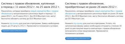 Cum să faceți upgrade la leul de munte pentru un nou Mac (manual), știri și recenzii mac os x gratuit