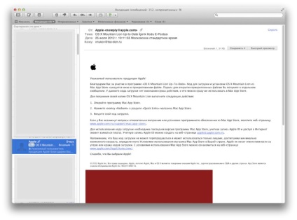 Cum să faceți upgrade la leul de munte pentru un nou Mac (manual), știri și recenzii mac os x gratuit