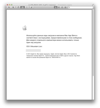 Cum să faceți upgrade la leul de munte pentru un nou Mac (manual), știri și recenzii mac os x gratuit