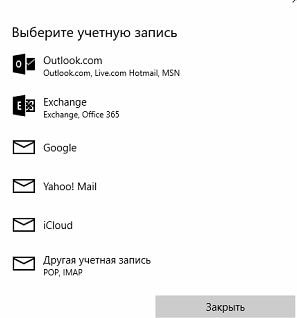 Cum se adaugă și se configurează conturi de e-mail în Windows 10, săptămânale de asistență tehnică