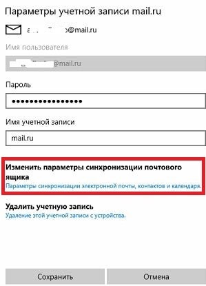 Cum se adaugă și se configurează conturi de e-mail în Windows 10, în săptămânile de asistență tehnică