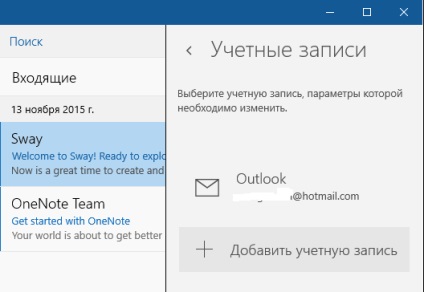 Cum se adaugă și se configurează conturi de e-mail în Windows 10, săptămânale de asistență tehnică