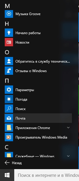 Cum se adaugă și se configurează conturi de e-mail în Windows 10, în săptămânile de asistență tehnică